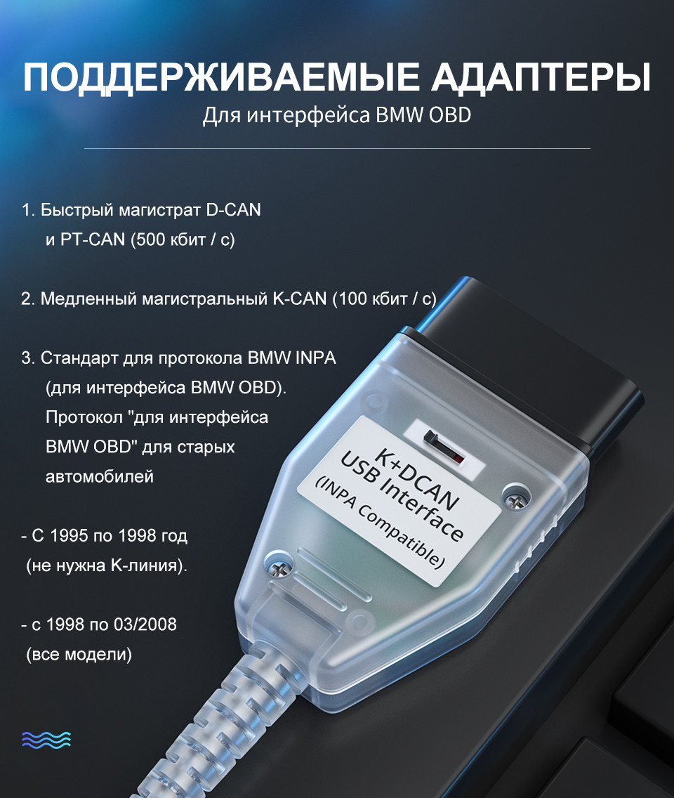 K+DCAN INPA USB сканер діагностики автомобілів bmw - Зображення 4