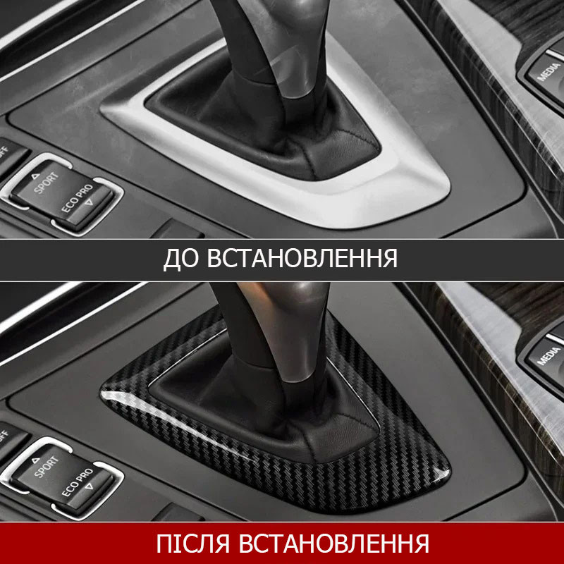 Карбонова накладка на центральну консоль КПП bmw F20 F30 F32 F34 F36 - Зображення 7